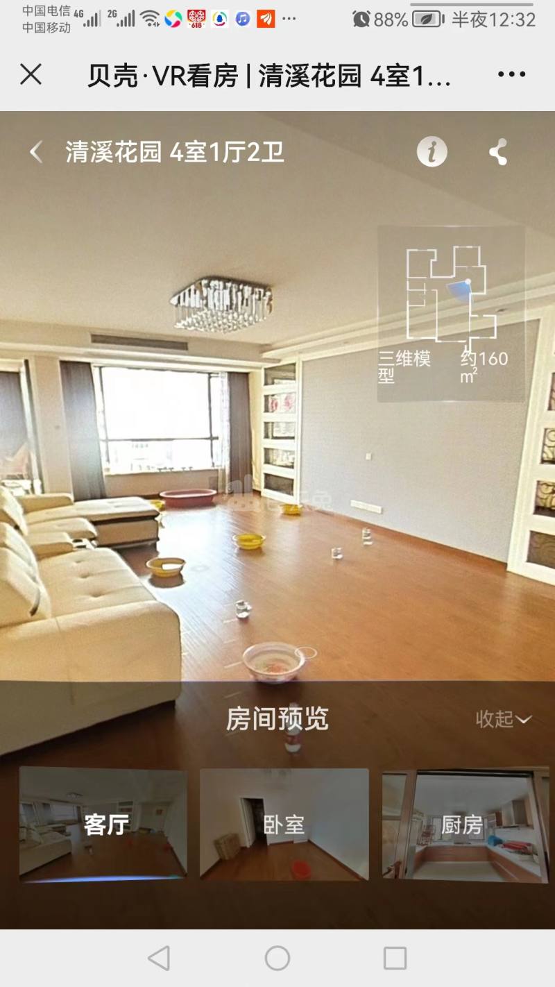 清溪花园13124703周边环境图2