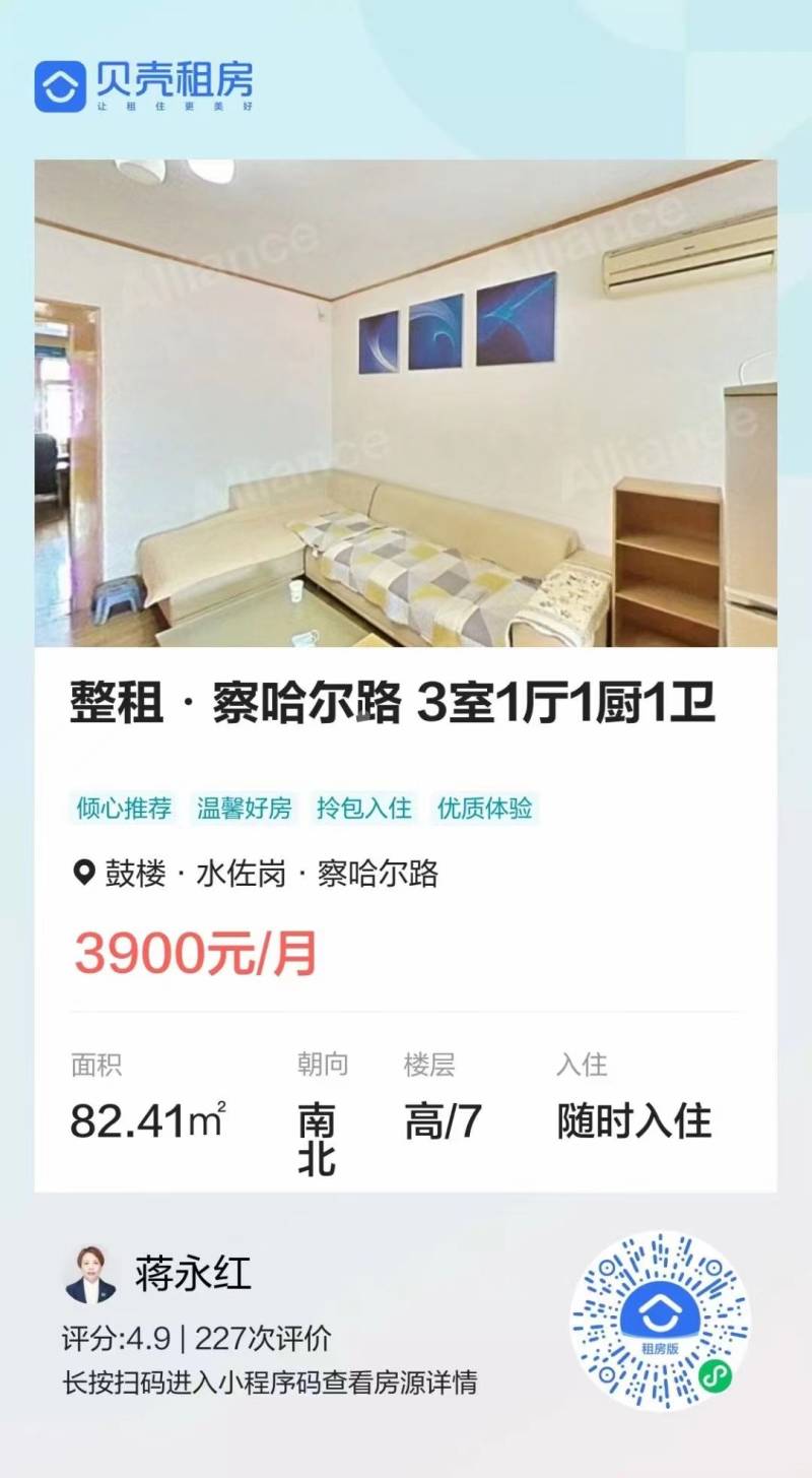 察哈尔路71号小区13491808周边环境图2