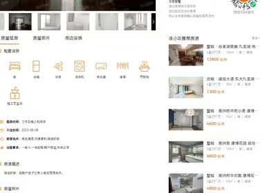 康博花园 3室2厅2卫