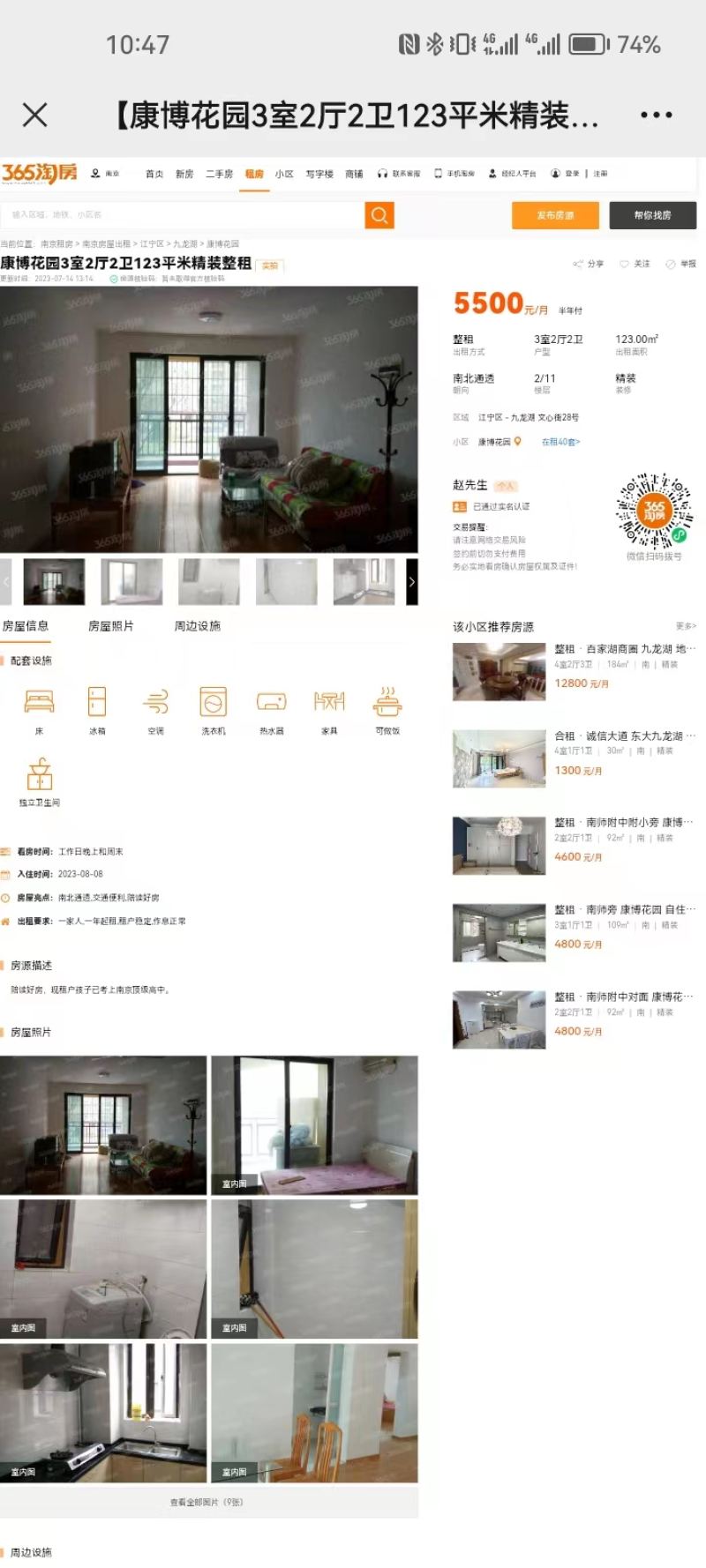 康博花园13537384周边环境图0