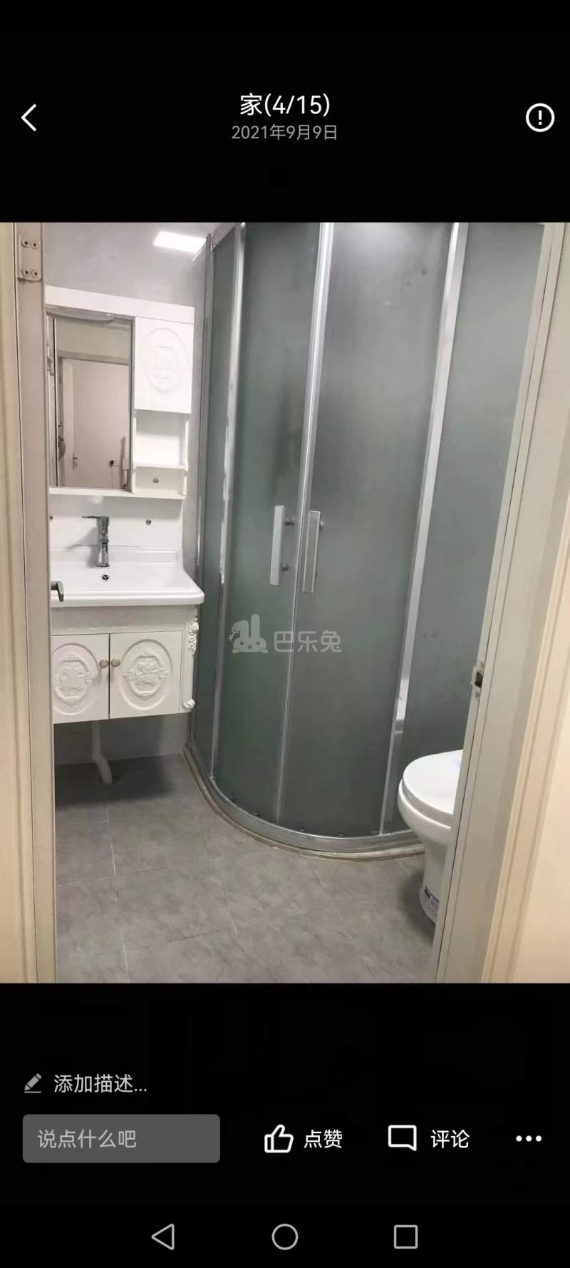 力标四季嘉园13538030周边环境图0