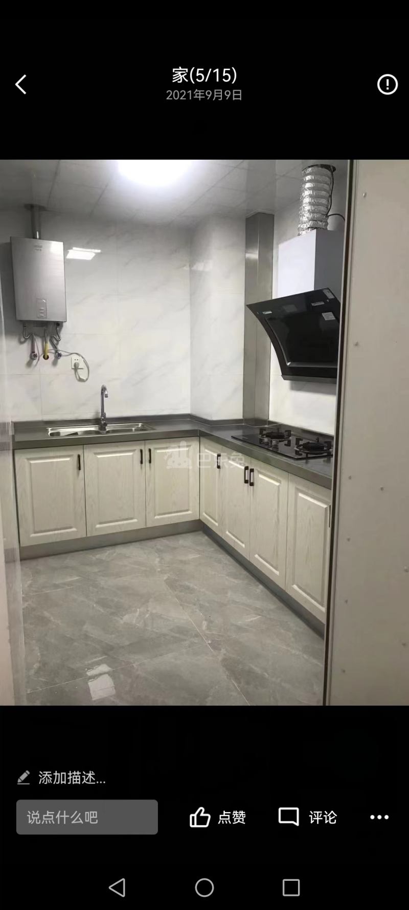 力标四季嘉园13538030周边环境图1