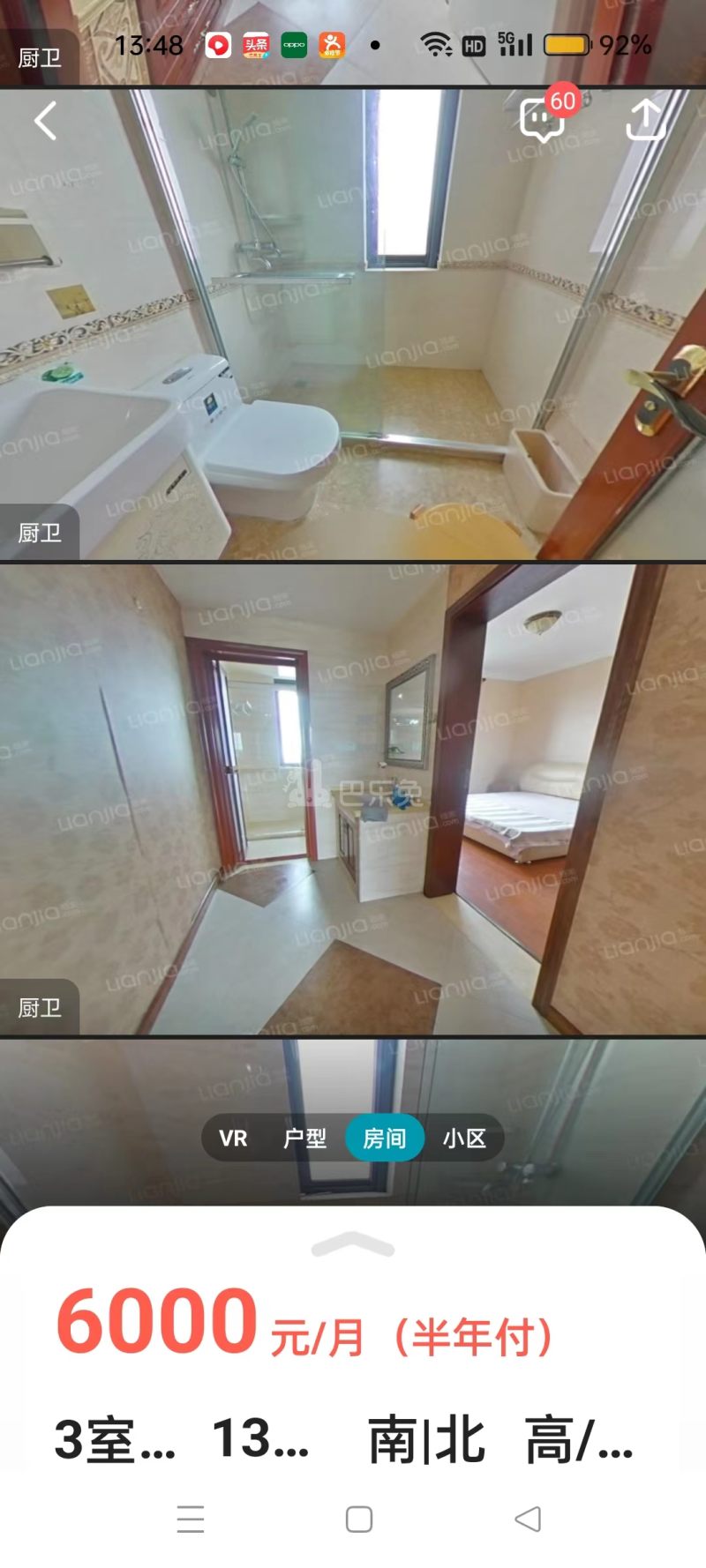 托乐嘉吉邻居13546730周边环境图2