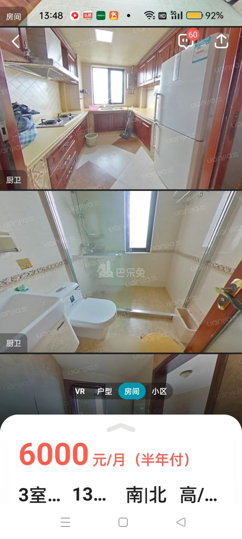 托乐嘉吉邻居13546730周边环境图3