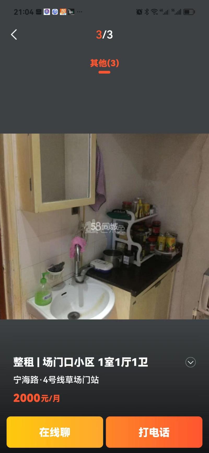 场门口小区13555607周边环境图4