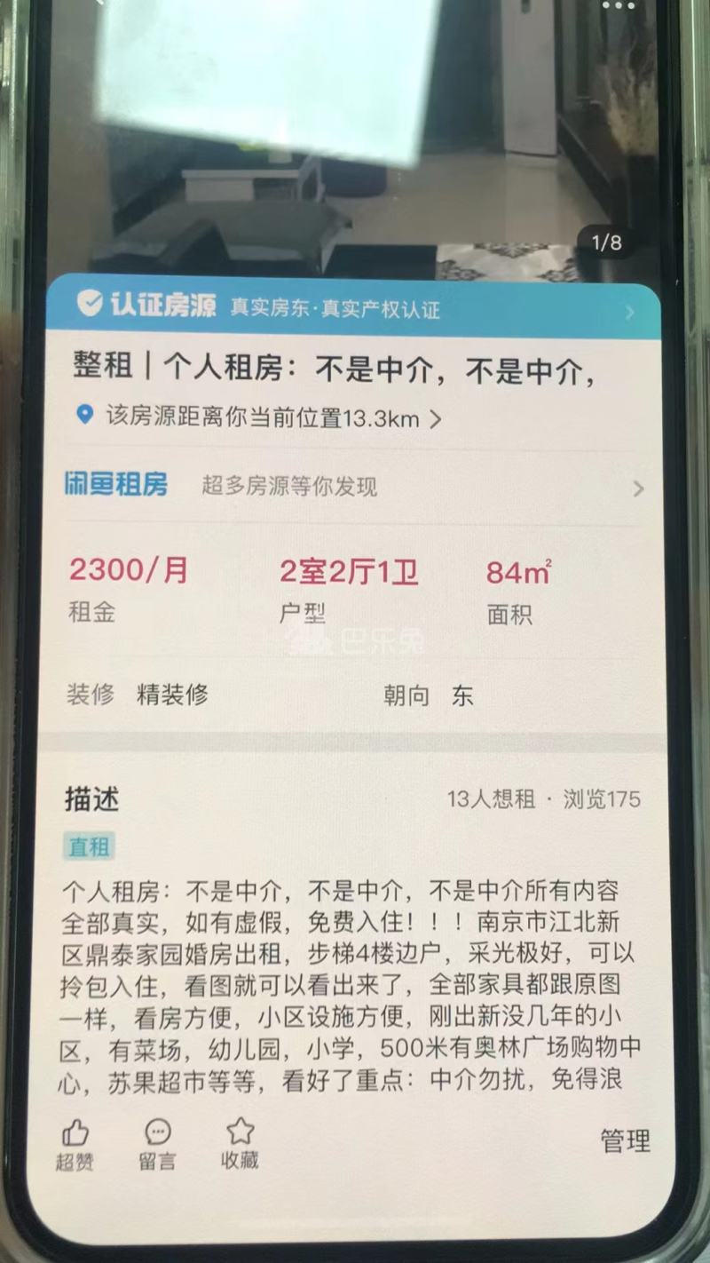 鼎泰家园13671556周边环境图8