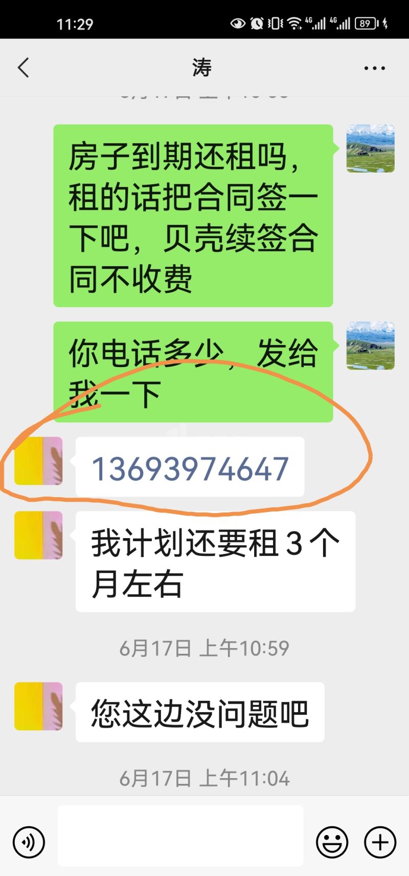 盈家春天花园13830647周边环境图5