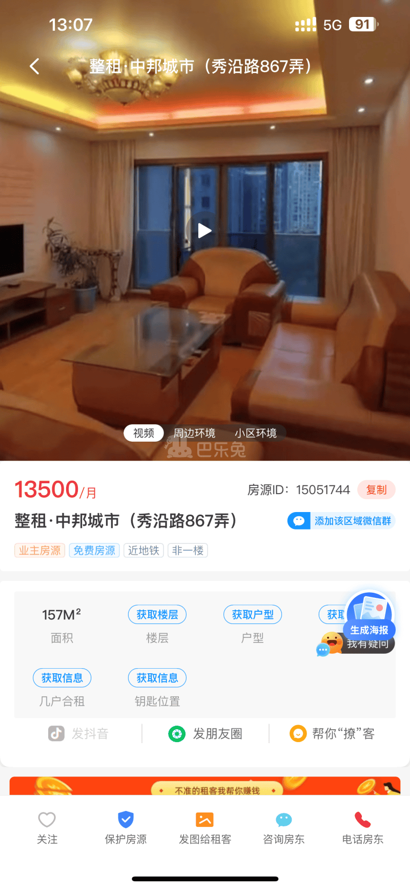 中邦城市（秀沿路867弄）15051744周边环境图6