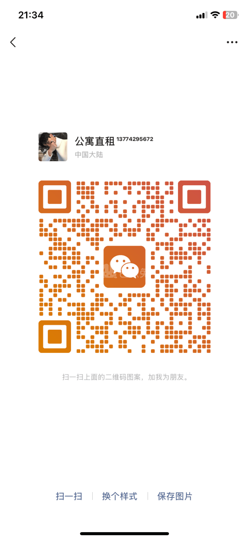 青村里青年社区17332225周边环境图1