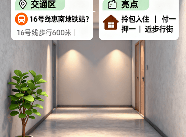 观海小区 1室0厅1卫