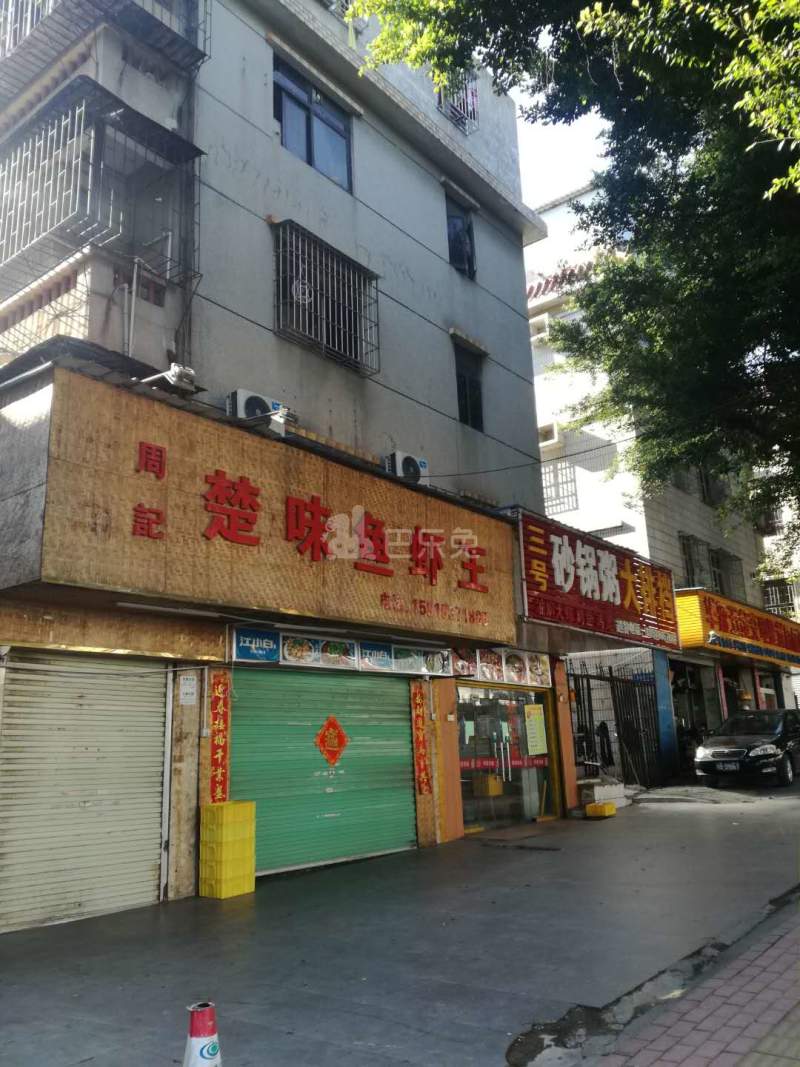 鸿运楼公寓2264823周边环境图5