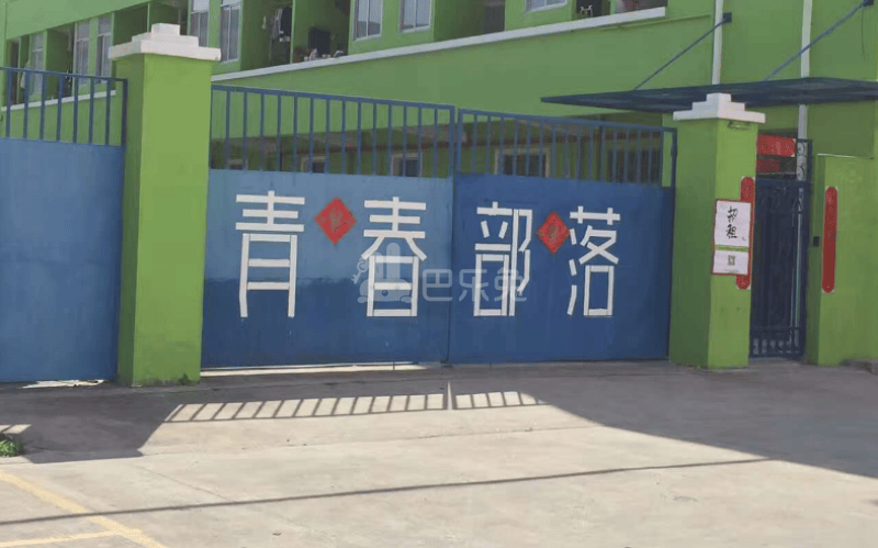 青春部落院子公寓2289618周边环境图6