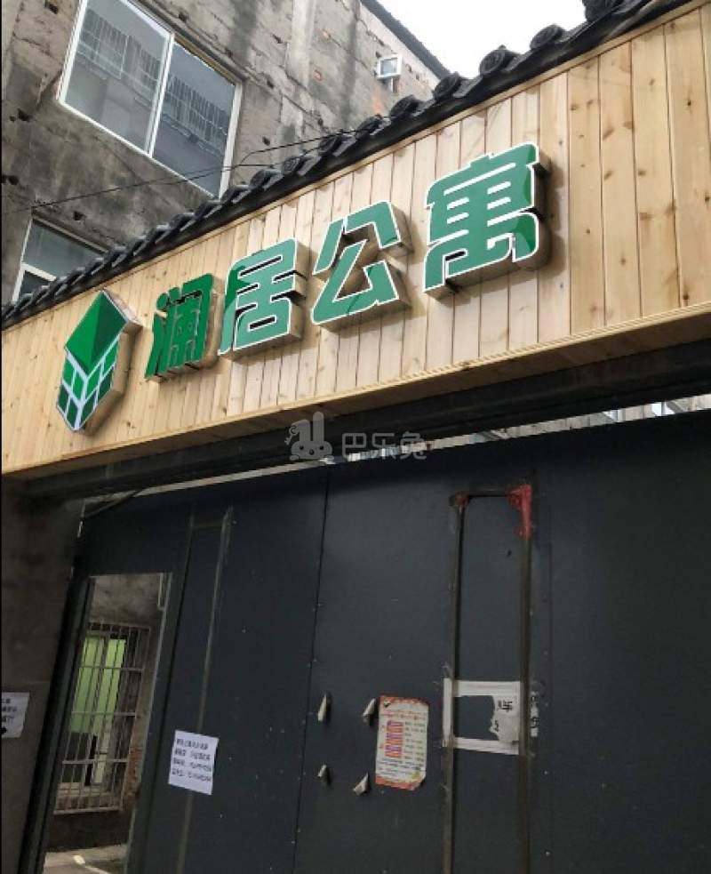 澜居公寓（天隆坊店）2292984周边环境图6