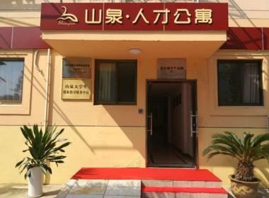 山泉人才公寓 1室0厅1卫