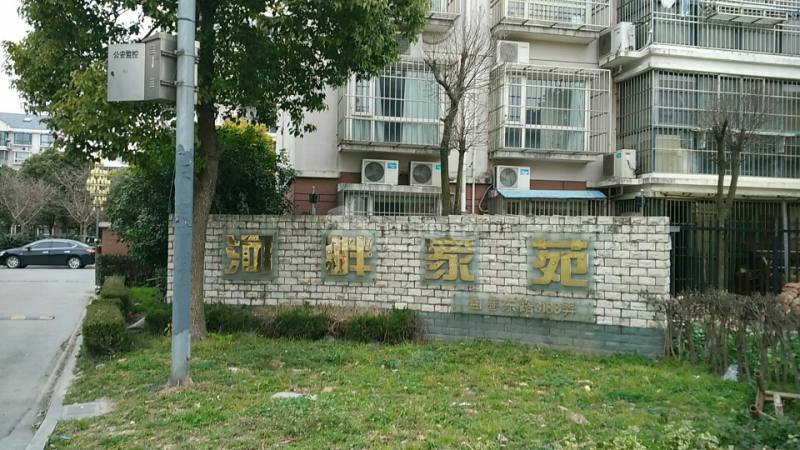 河畔家苑6415069周边环境图16