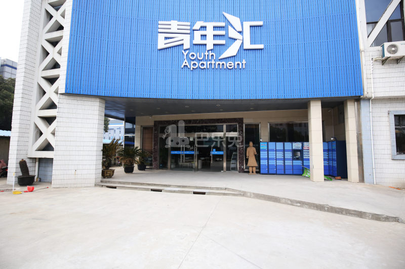 青年汇江川店