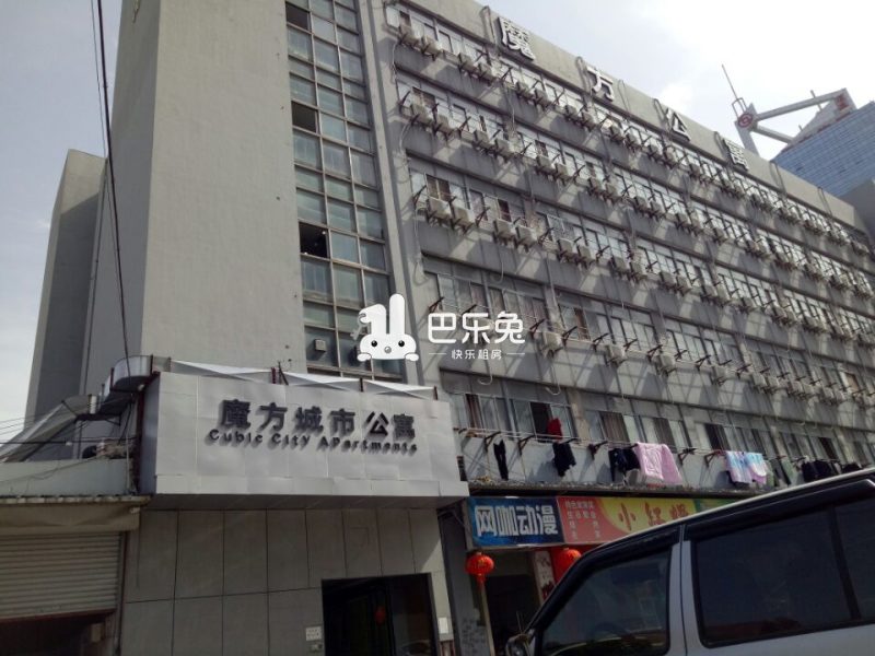 魔方公寓(金桥店)