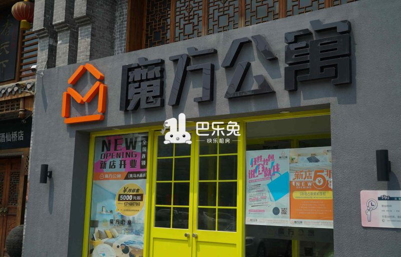 朝阳出租房 酒仙桥出租房 魔方公寓(亮马水晶店)               房源