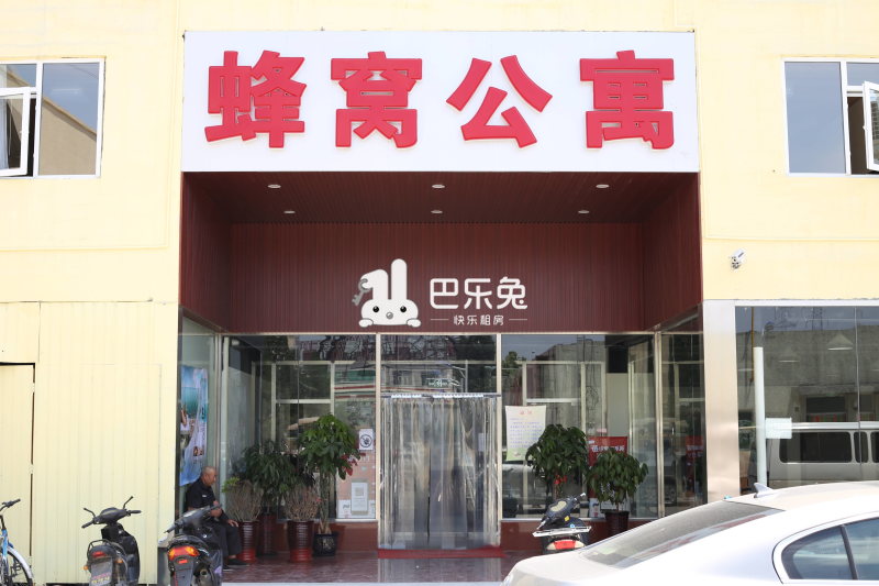 北京大兴_蜂窝公寓(西红门店)_1室0厅1卫_公寓朝南_西红门路14号-北京