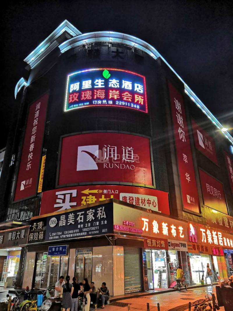 阿里生态酒店式公寓4539958周边环境图5