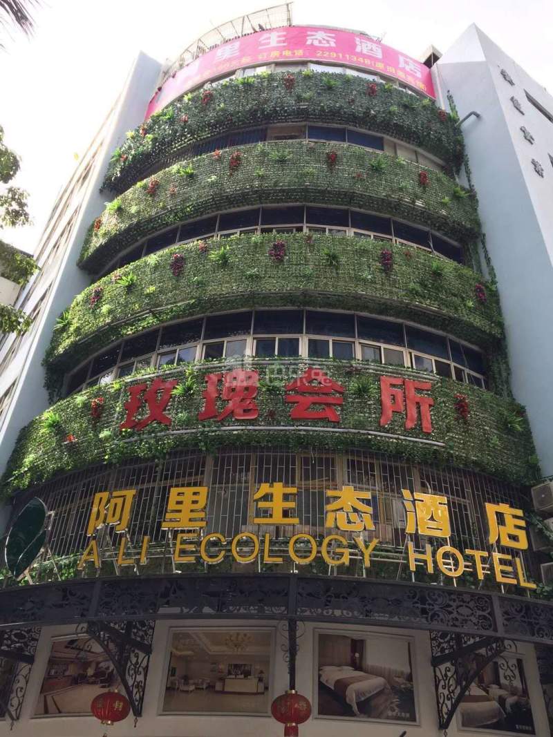 阿里生态酒店式公寓4539958周边环境图4