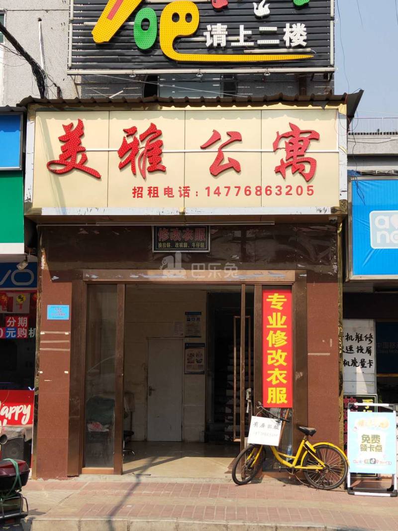 美雅公寓4763491周边环境图7