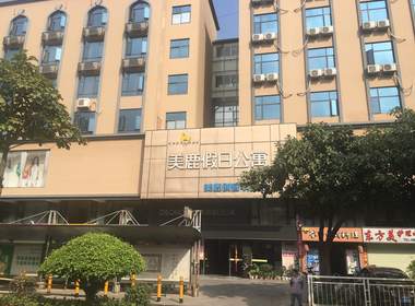 美鹿假日公寓 1室0厅1卫