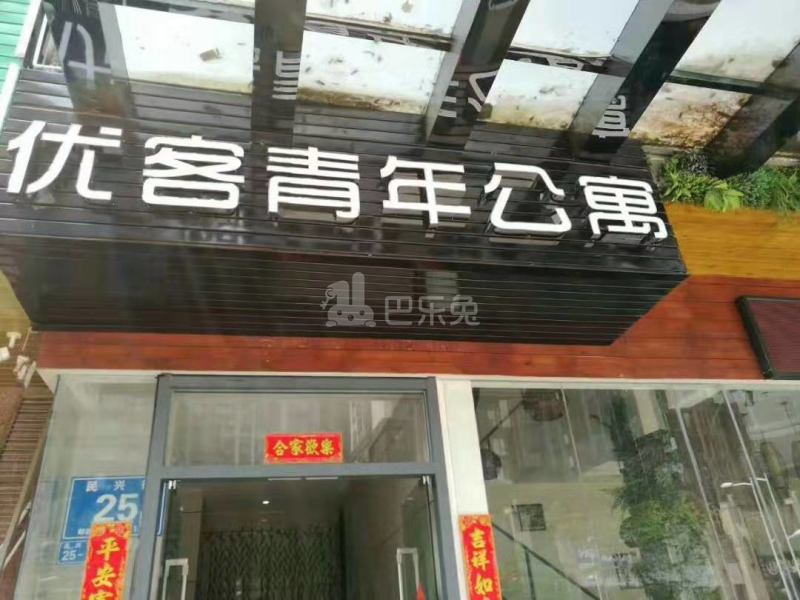 优客青年公寓4791687周边环境图7