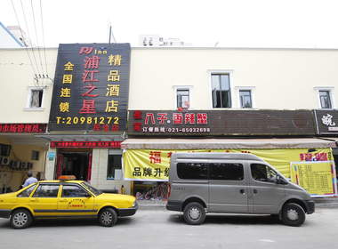 民欣公寓 1室0厅1卫