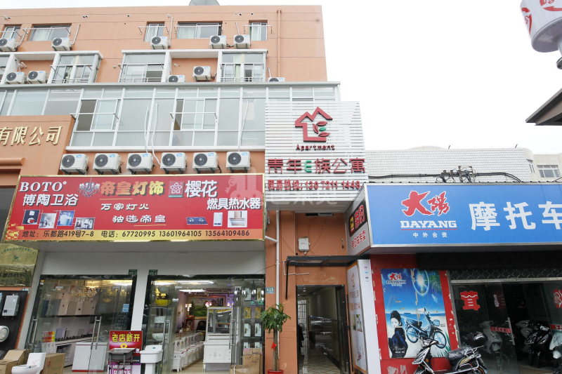 青年E族公寓（乐都店）592352周边环境图55