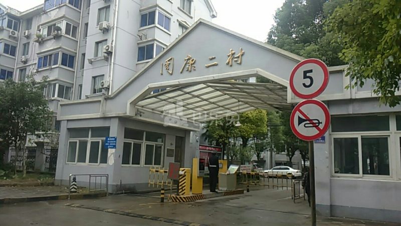 周康二村9323099周边环境图14