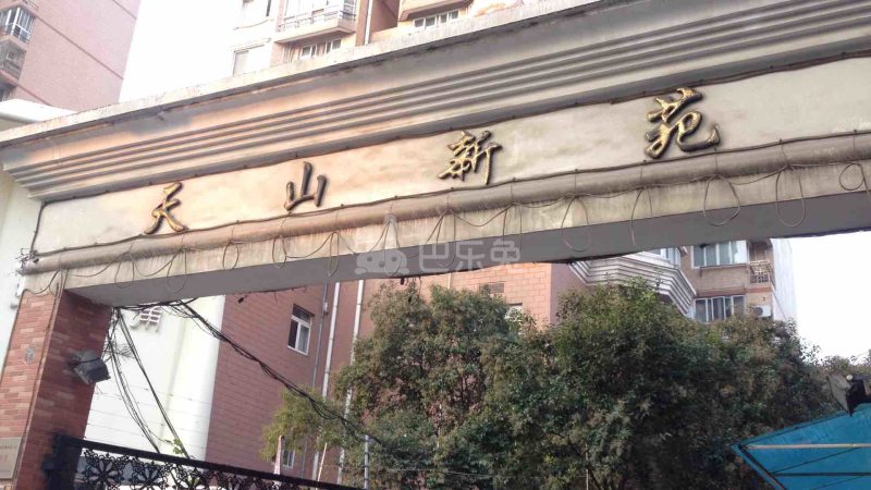 天山新苑9437747周边环境图27