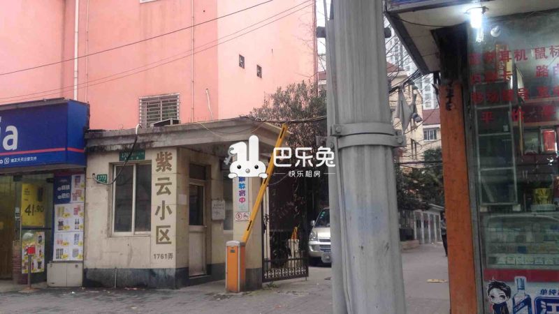 紫云小区