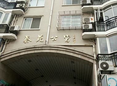 泰苑公寓 1室0厅1卫