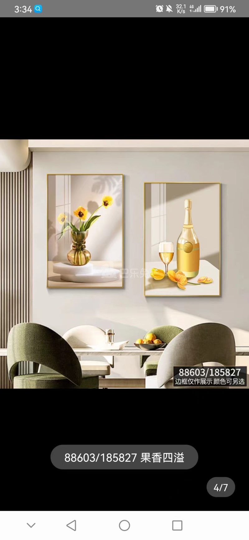 兴元嘉园8393677周边环境图22