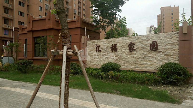 汇福家园祥和里东11941783周边环境图12