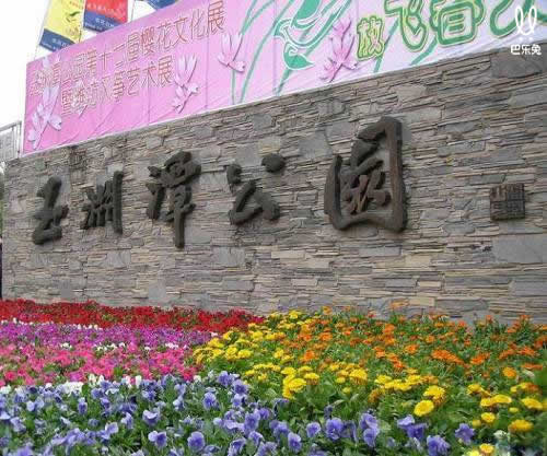 北京自助游
