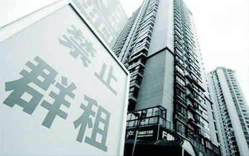 北京今年前4月整治群租房3709户