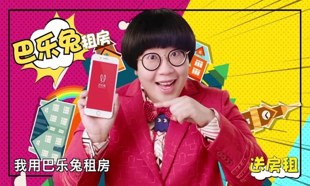 从巴乐兔最新融资看互联网+如何革新长租市场 