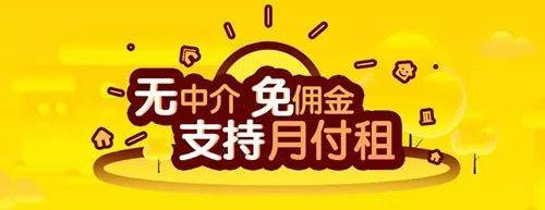 广州巴乐兔是租房一族最信任的平台