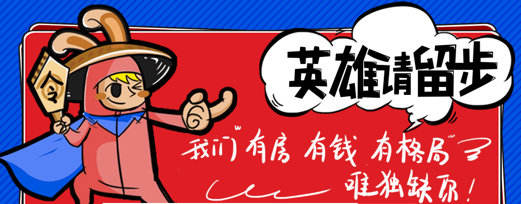 巴乐兔：避开中介的租房品牌