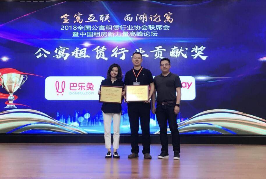 巴乐兔租房:让天下没有难做的公寓生意