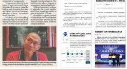 港媒关注的巴乐兔冀变“独角兽”