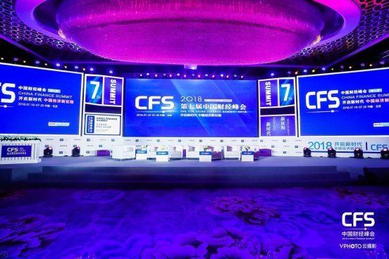 巴乐兔租房荣获第七届中国财经峰会“2018最具投资价值奖”