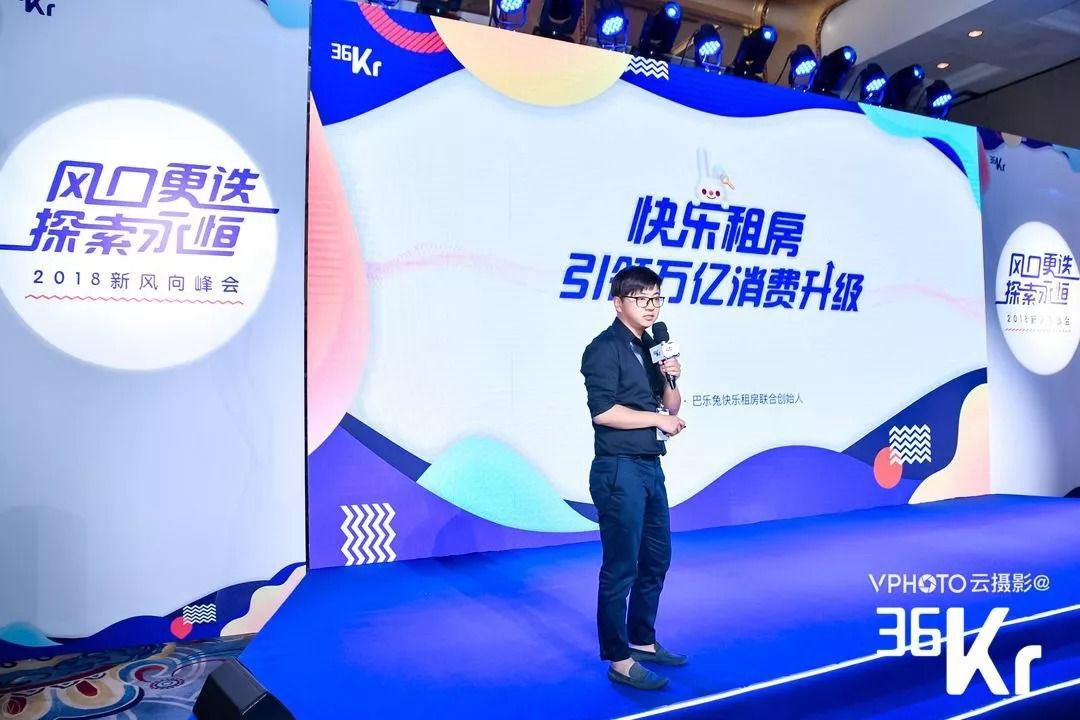 巴乐兔联合创始人成笑君：让年轻人租房，从“孙子”变“爷爷” | 20