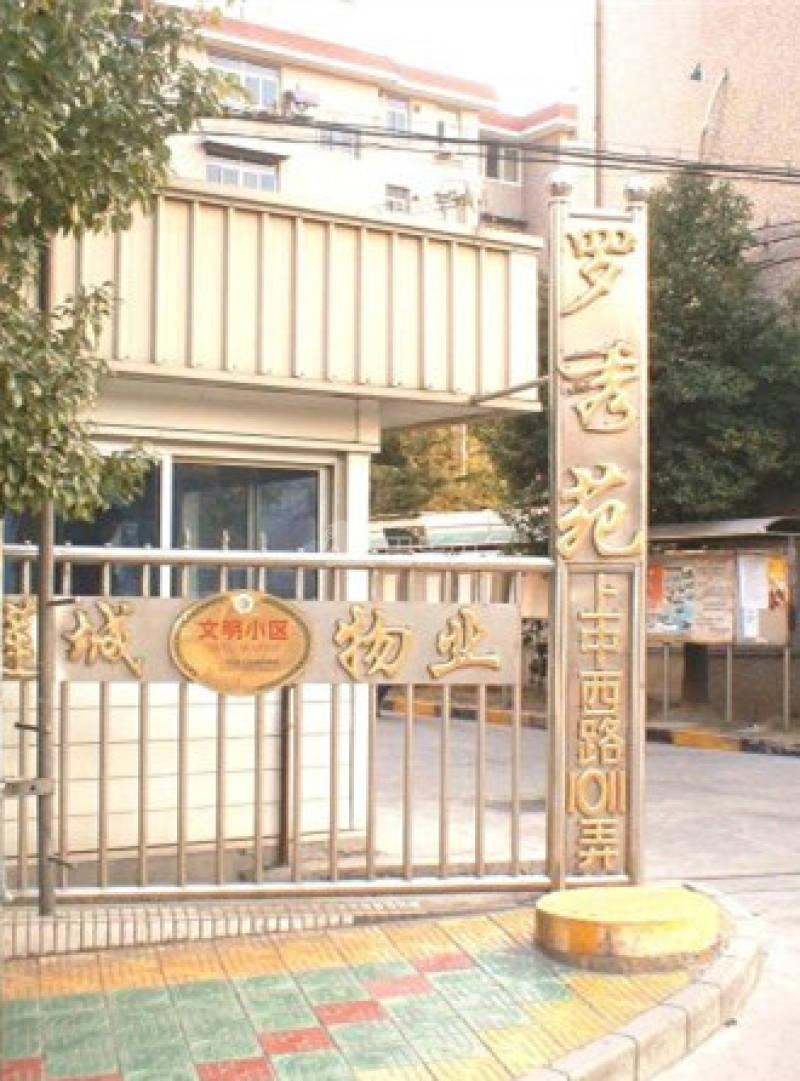 罗秀苑北区7892213周边环境图14