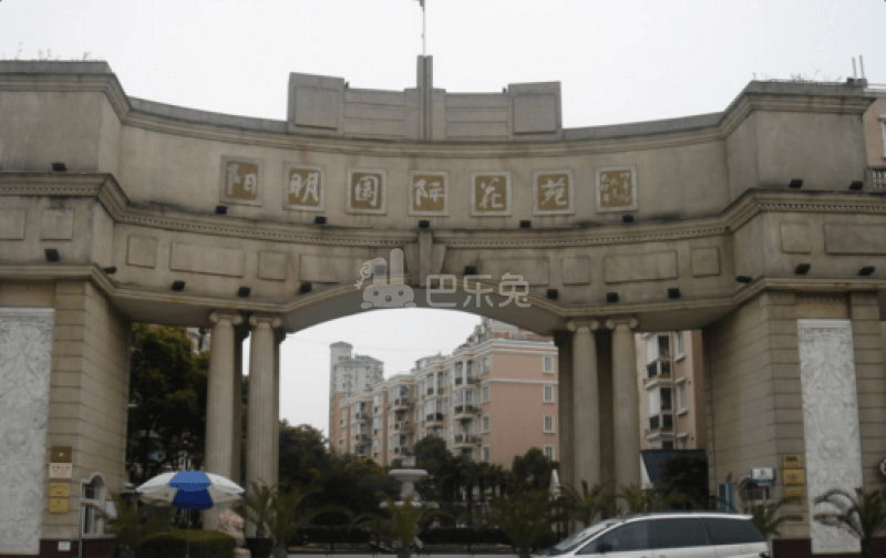 阳明国际花苑西区（水清路588弄）8981444周边环境图15