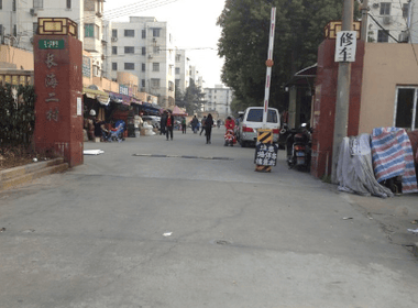 长海二村 2室1厅1卫