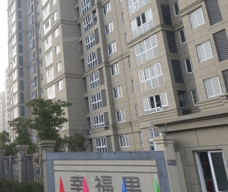 幸福里 2室2厅1卫