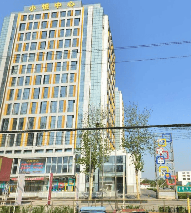 小悦中心